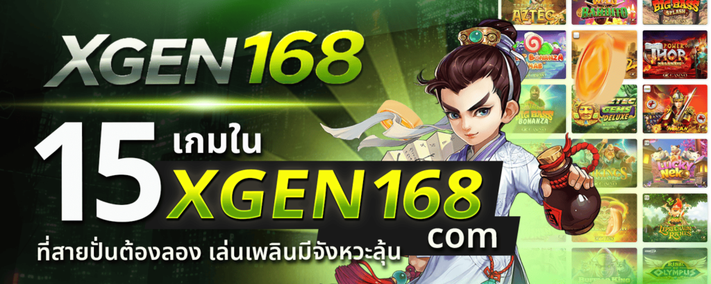 XGEN168 com